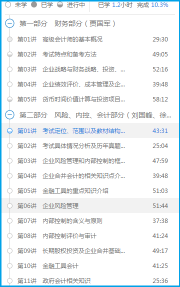 “会计上仙”徐经长的高会新课开通啦！速来免费听！