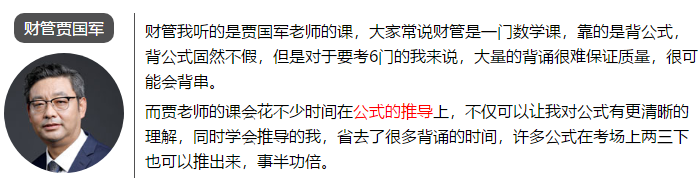 一次通过注会6科考试 总分高达459.75 他是怎么学的？