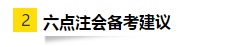 OMG！零基础跨专业大龄妈妈一次通过注会6科考试！快来取经！