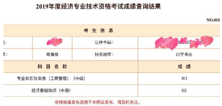 海口省中级人民法院_河南省中级经济师_经济基础知识 中级