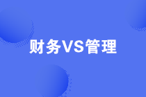 报考了初级会计职称，还要报考初级管理会计师吗？