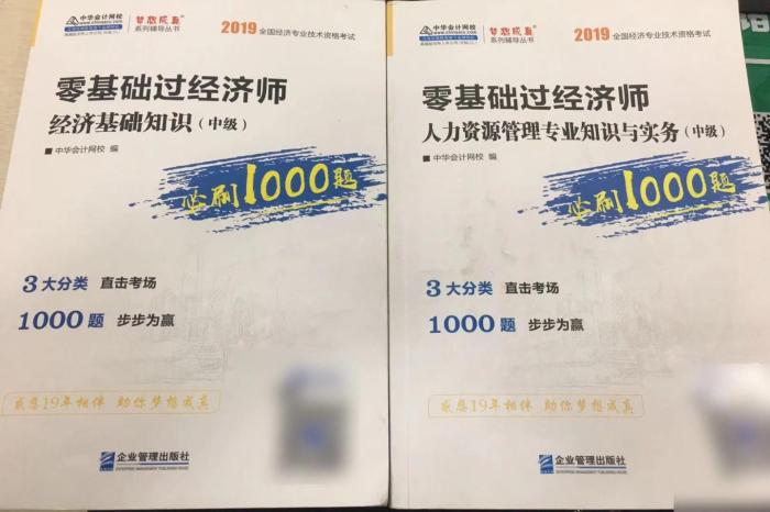 感谢正保会计网校助我连续两年120分通过初、中级经济师！