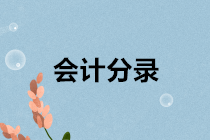 企业收到退税、税款返还等款项的会计分录怎么做？