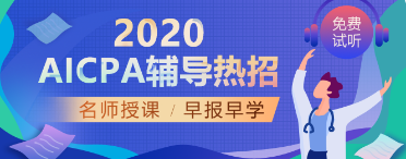 2020年西弗吉尼亚州AICPA考试报考条件有哪些？