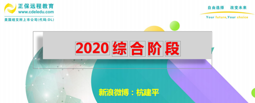 注会综合阶段怎么学？杭建平老师送你一张百搭小白卡~