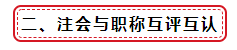 震惊！海南注册会计师租房108000+购房108000大补贴！