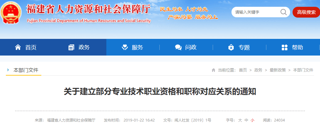 福建注册会计师有福啦！现金奖励+职称互认双政策宠你！