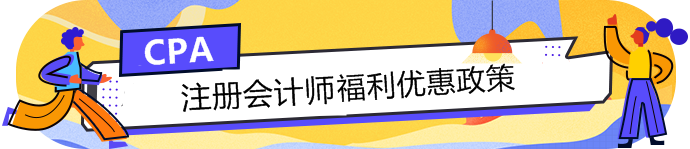  æ°ä¸è½®âè¯ä¹¦è½æ·âæ¿ç­æ¥è¢­ï¼CPAäººæé­ç¯æ¢ï¼