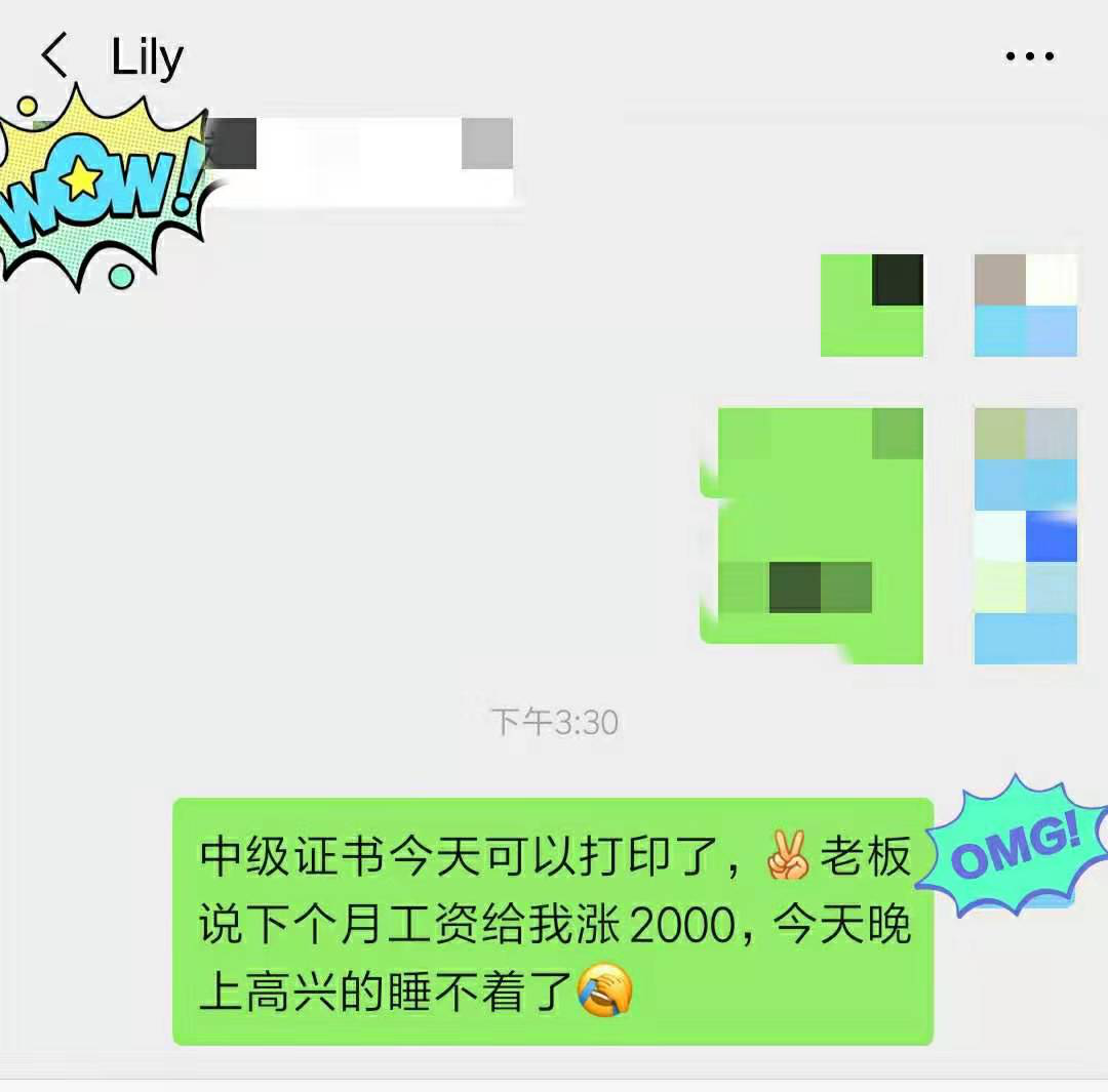 中级会计职称考出来有用吗？