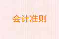 财政部关于印发《政府会计准则制度解释第2号》的通知