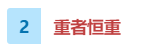 吃透教材的原则 2020年中级会计职称考生要看！