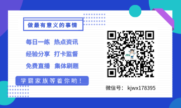 初级会计职业资格证继续教育四问四答