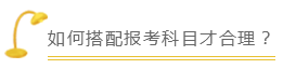 滴！您有一份新快递！2021年注会新年干货已发出！请查收！