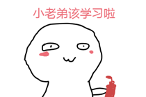 注会战略第16周预习计划表请查收（2月3日-2月9日）