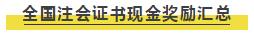 注会考生最牛X的几个瞬间 句句戳中你的心！