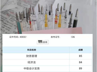 学员：学会断舍离！教你翻过中级会计职称的“三座大山”