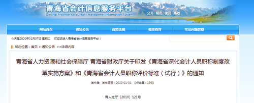 终于等到你~青海省注会报名高会政策来啦！