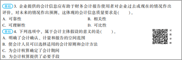 初级会计试题和模拟题哪种更好？