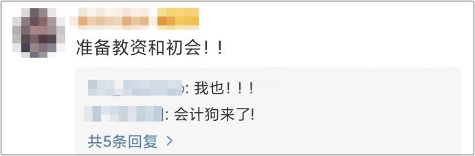 寒假来临 初级会计考生该怎样安排自己的假期生活呢？