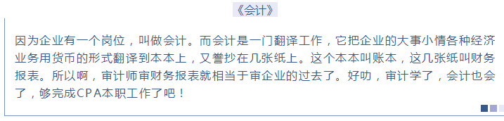 注会第一年备考方略：为准备跪倒爬起的小白点亮一盏引路灯