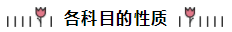 注会第一年备考方略：为准备跪倒爬起的小白点亮一盏引路灯