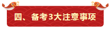 7个月一次过注会6科+中级3科+税务师5科！快来转发锦鲤