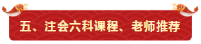 7个月一次过注会6科+中级3科+税务师5科！快来转发锦鲤
