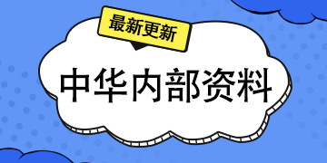 初级会计经济法基础历年试题