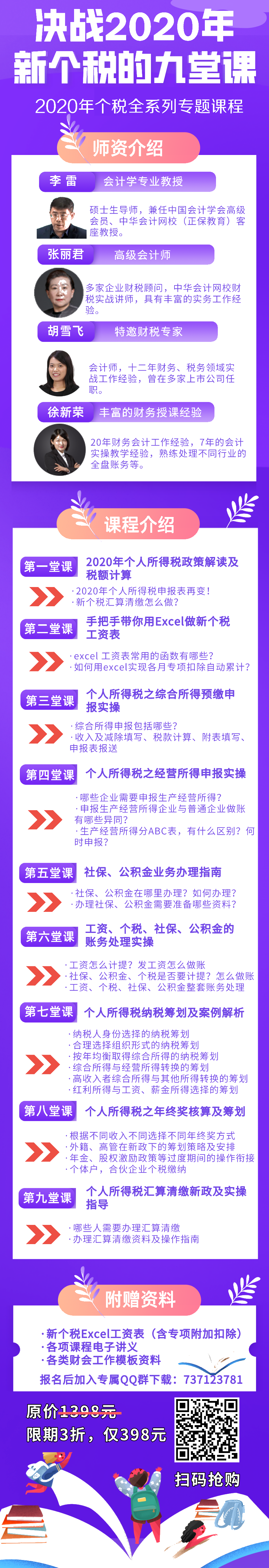 正保会计网校