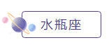 十二星座备考&加班到崩溃是什么样子？说的就是你！