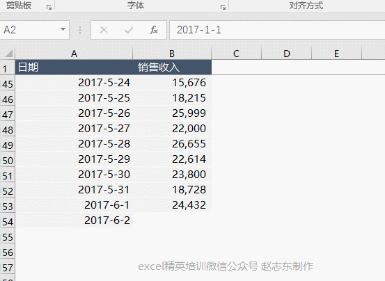 财务和销售人员必备的9个Excel小技巧