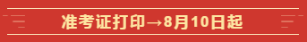 定了！2020年这几个月中级会计职称考试将有大事发生！