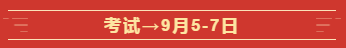 定了！2020年这几个月中级会计职称考试将有大事发生！