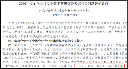 导致高级会计师考试通过率不高的原因有哪些？