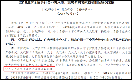 导致高级会计师考试通过率不高的原因有哪些？