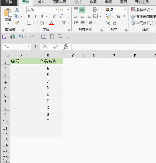 以0开头的数字在Excel中怎么输入？