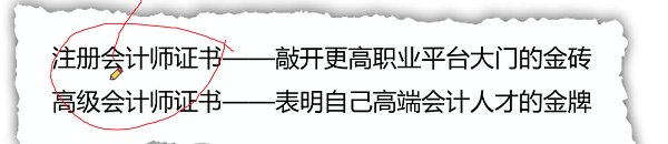 高会刘国峰老师在线指导高会报考 一个视频解决你所有疑惑！