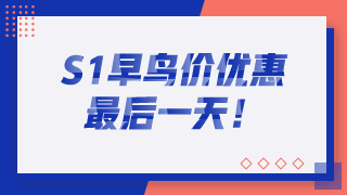 澳洲cpa报名早鸟价今天截止