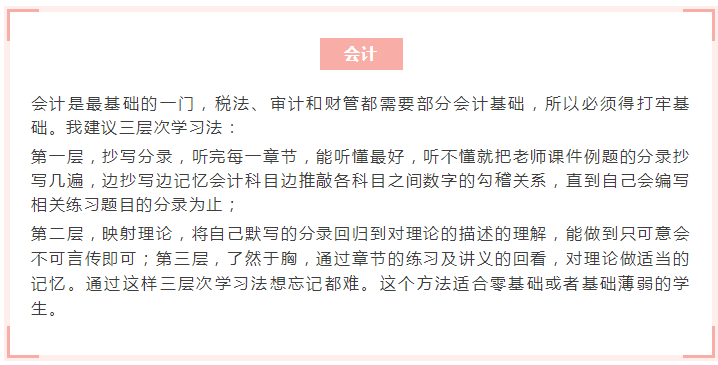CPA和TA一年全过备考心得
