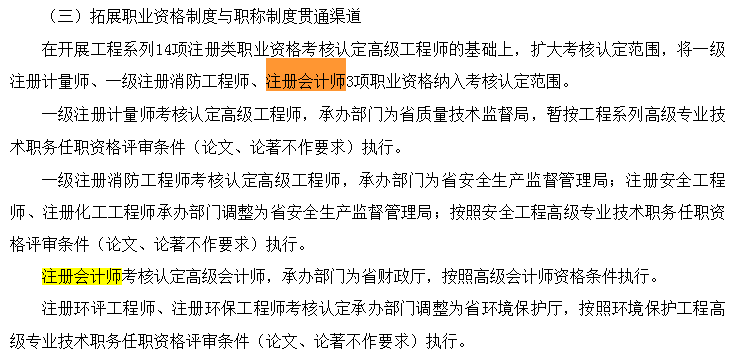 CPA终于有状元了！刚刚这个地区发布了CPA考试成绩排行榜！