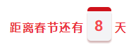 【今晚7:00直播】闹新春、备年货！网校老师送祝福啦！