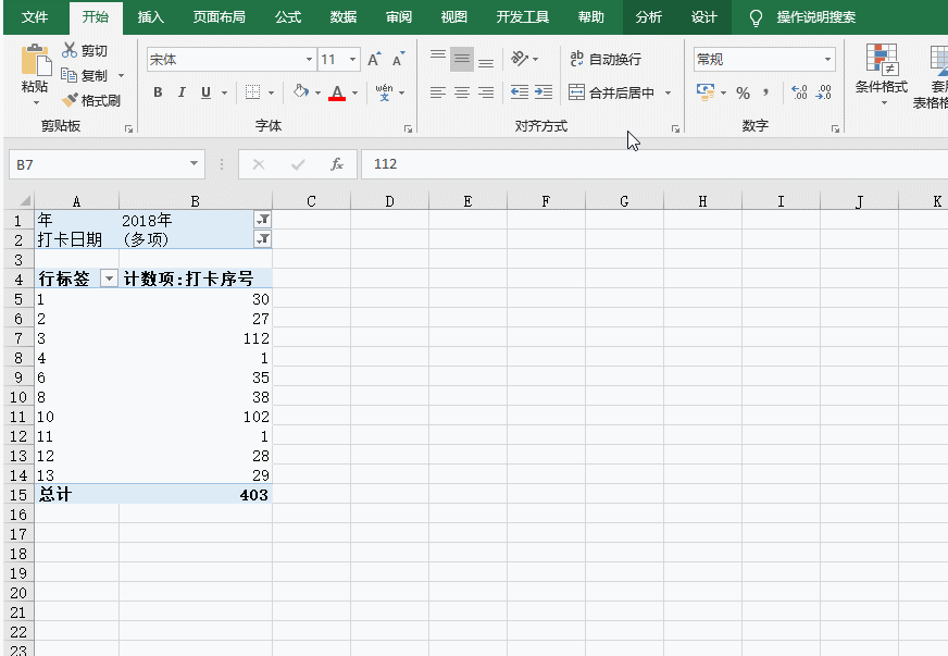Excel技巧丨考勤打卡统计，这才是最简单的方法！