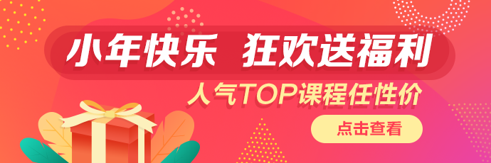 点击查看税务师人气TOP课任性价