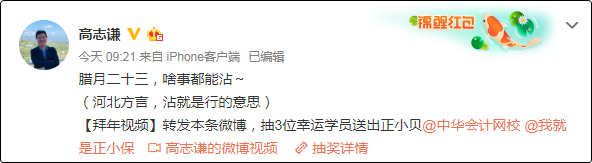 @高志谦