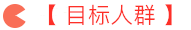 管理会计师雏鹰学习营限时0元领取，更有30项资料包免费送！