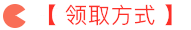 管理会计师雏鹰学习营限时0元领取，更有30项资料包免费送！