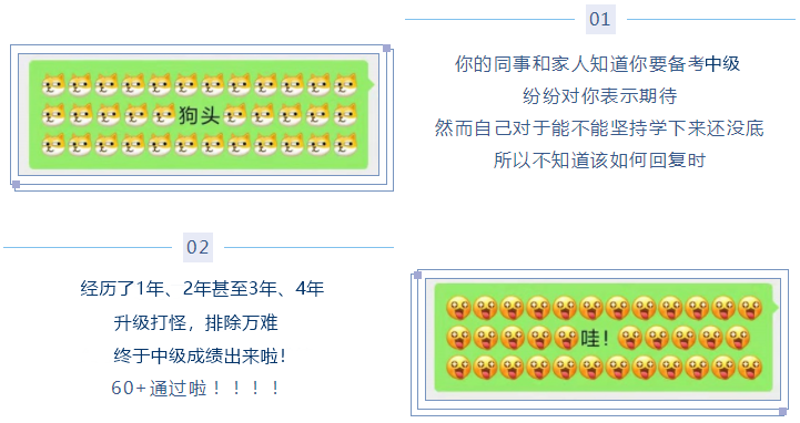 微信新表情 像极了中级会计职称考生的备考日常！