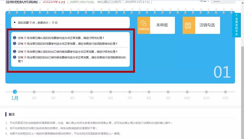 正保会计网校