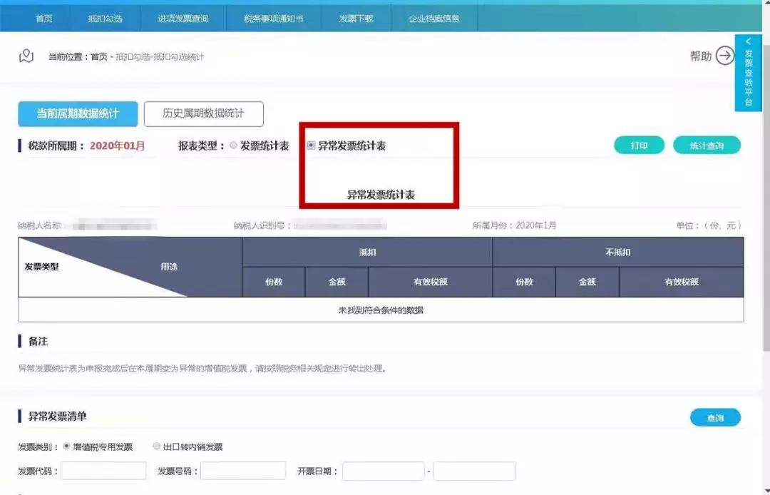正保会计网校