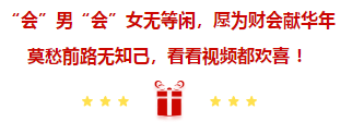 老师给您拜年啦！鼠一鼠二的祝福给数一数二的你